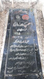 عکس مزار شهید حیدر امانی قاطرکنوزل سفلی فرزند رشید