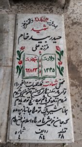 عکس مزار شهید حیدر بیدخام فرزند علی