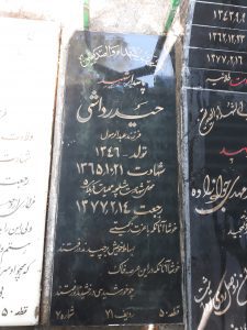 عکس مزار شهید حیدر داشی فرزند عبدالرسول