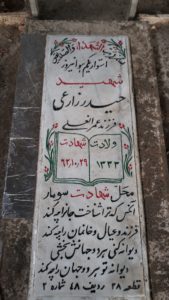 عکس مزار شهید حیدر زارعی میمون دری فرزند عمران علی