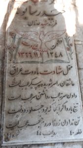عکس مزار شهید حیدر سابوته فرزند عدنان