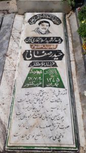 عکس مزار شهید حیدر صفایی فرزند توکل
