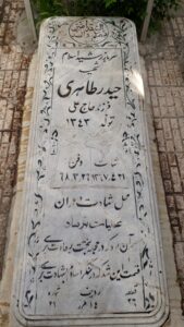 عکس مزار شهید حیدر طاهری فرزند علی