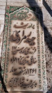 عکس مزار شهید حیدر مرادی خائمه فرزند علی