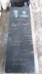 عکس مزار شهید حیدر یزدانپور فرزند محمود