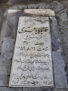 عکس مزار شهید خان بابا باقری فرزند سبزعلی