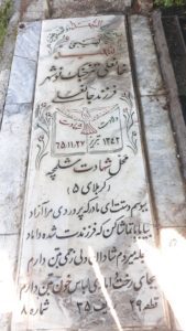 عکس مزار شهید خان علی تیزچنگ نوشهر فرزند جان علی