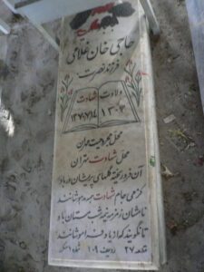 عکس مزار شهید خان غلامی فرزند نصرت