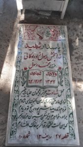 عکس مزار شهید خدابخش رسول زاده بوکانی فرزند محمدرسول