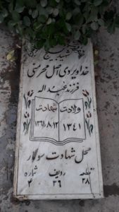 عکس مزار شهید خداوردی اصل محرمی فرزند عبداله