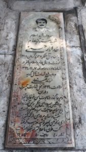 عکس مزار شهید خدایار حسنی فرزند غیبعلی