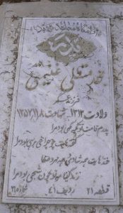 عکس مزار شهید خدمت علی غنیمتی فرزند عسگر