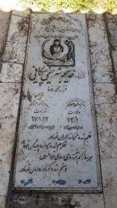 عکس مزار شهید خدیجه شریفی پیکانی فرزند محمدرضا