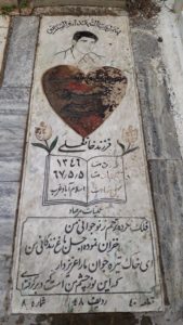 عکس مزار شهید خسرو ابراهیمی فرزند خان علی