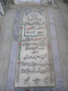 عکس مزار شهید خسرو خوانساری فرزند محمدعلی