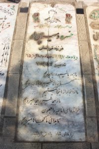 عکس مزار شهید خسرو دمیرچی لو فرزند قربانعلی
