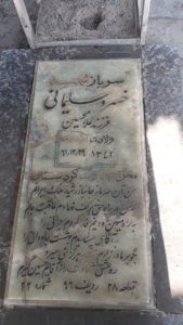 عکس مزار شهید خسرو سلیمانی بزچلوئی فرزند غلام حسین
