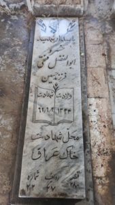 عکس مزار شهید خسرو فتحی فرزند حسین