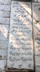 عکس مزار شهید خسرو مبراء فرزند جواد