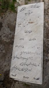 عکس مزار شهید خسرو میرزابابا فرزند رضا