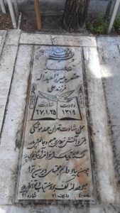 عکس مزار شهید خسرو میرزاعبداله فرزند علی