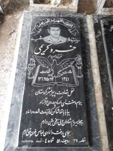 عکس مزار شهید خسرو کریمی ولیکی داش فرزند سردار