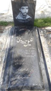 عکس مزار شهید خلیل تاروردی داربانی فرزند احمد