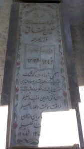 عکس مزار شهید خلیل شقاقی گاودره فرزند نصراله