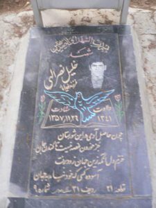 عکس مزار شهید خلیل نصرالهی فرزند خدایار