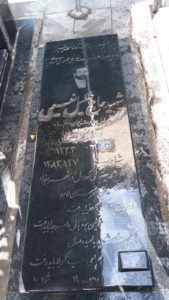 عکس مزار شهید خلیل نعیمی فرزند ابوالحسن