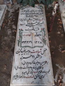 عکس مزار شهید خیراله حسینی اسد فرزند نصرت