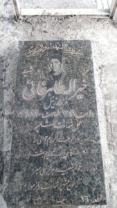 عکس مزار شهید خیراله طاهرخانی فرزند زینل
