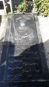 عکس مزار شهید داریوش باقی زاده فرزند علی اکبر