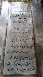 عکس مزار شهید داریوش سلطانی مهنه فرزند رمضان علی