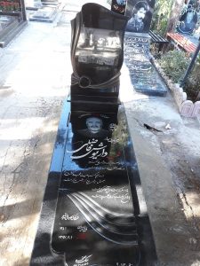 عکس مزار شهید داریوش فاظلی فرزند عبداله