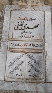 عکس مزار شهید داریوش لطیفی فرزند رمضان علی