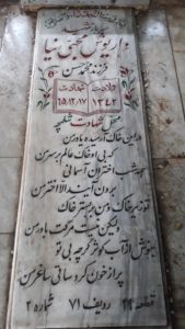 عکس مزار شهید داریوش محبی نیا فرزند محمدحسن