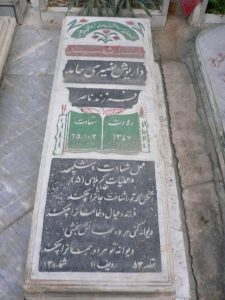 عکس مزار شهید داریوش نصیری حامد فرزند ناصر