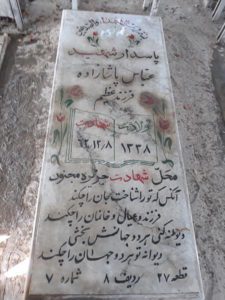 عکس مزار شهید داریوش پاشازاده فرزند عظیم