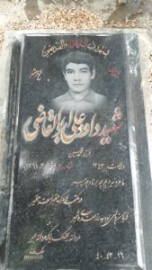 عکس مزار شهید داودعلی ابوالقاضی فرزند محمدحسین