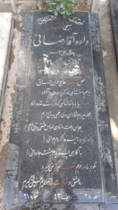 عکس مزار شهید داود آقارضائی فرزند علی اصغر