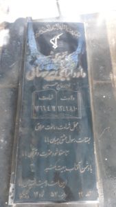 عکس مزار شهید داود ابراهیمی پیرموسائی فرزند حسین