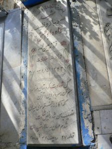 عکس مزار شهید داود ابوالحسنی فرزند عین اله