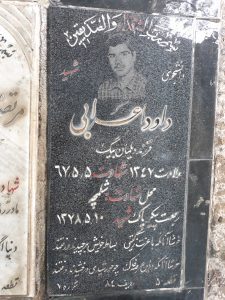 عکس مزار شهید داود اعرابی فرزند دیلمان بیک