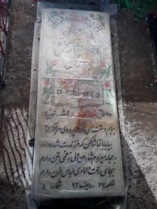 عکس مزار شهید داود ایثاربخشی فرزند توکل