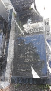 عکس مزار شهید داود بی خویش فرزند حسین