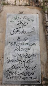 عکس مزار شهید داود تقوی فرزند علی