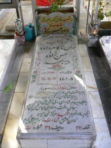 عکس مزار شهید داود حسن زاده فرزند محمد