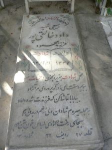 عکس مزار شهید داود خالقی پور فرزند محمود
