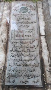 عکس مزار شهید داود رضوانی فرزند حاج ابراهیم